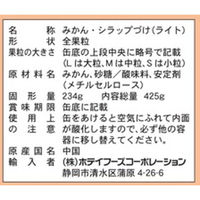 ホテイフーズ みかん 輸入品 425g 1缶 フルーツ缶 缶詰（わけあり品）