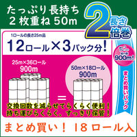 トイレットペーパー 18ロール バルプ 花の香り ダブル 50m エルモアピコ 2倍巻 1セット（18巻入×6）カミ商事