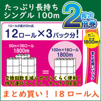 トイレットペーパー 18ロール バルプ 花の香り シングル 100m エルモアピコ 2倍巻 1セット（18巻入×6）カミ商事