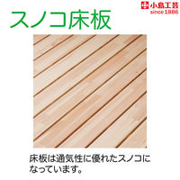 【組立設置込】 小島工芸 ラークUPシリーズ 2段ベッド Bタイプ ライト 本体幅2126×奥行1052×高さ1840mm 1台（直送品）