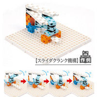 アーテック リンク学習セット　77898　1セット（20個入）（直送品）