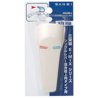 SANEI シングルレバーハンドル PR235FーL 1セット(5個)（直送品）