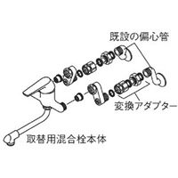 SANEI 変換アダプター PU35ー170X 1セット(6個:2個×3セット)（直送品）