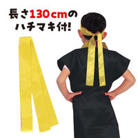 アーテック サテンロングハッピ 黒(金襟) J(ハチマキ付) 14429 1枚