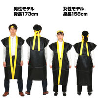 アーテック サテンロングハッピ黒（黄襟）L（ハチマキ付） 2365（直送品）