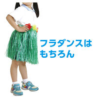 アーテック 腰みの(30cm)緑 2896 1セット(3個)（直送品）