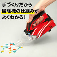 アーテック サイクロンクリーナー組立キット　夏休み工作 97513（直送品）