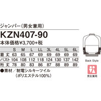 KAZEN ジャンパー(男女兼用) KZN407-90 3L 1着