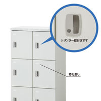 エムテックス スチールスリッパ＆シューズロッカー 6人用 扉付き シリンダー錠 273990 1台