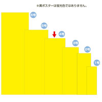ササガワ 黄ポスター 4号大 70K 無地 11-1004 1セット(100枚入)