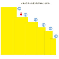 ササガワ 黄ポスター 5号大 70K 無地 11-1005 1セット(100枚入)