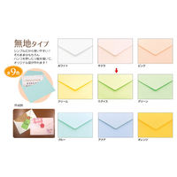 ササガワ メッセージカード袋 ウグイス 16-938 1セット(1冊(20枚)×5)