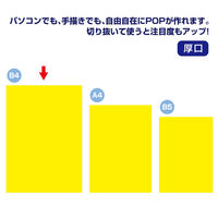 ササガワ ケイコーポスター B4判 レモン 厚口 13-3195 1セット(1冊(10枚)×10)