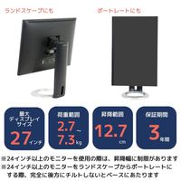 エルゴトロン Neo-Flex モニタースタンド ブラック 27インチ(2.7～7.3kg)まで VESA規格対応 33-310-060 1台