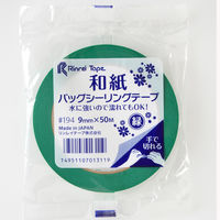 リンレイテープ 和紙バックシーリングテープ 9mm×50m 緑 #194 9x50GR 1セット(20巻)