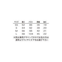 シロタコーポレーション 男女兼用カットソー E-3122-1 オフホワイト SS エステ サロンユニフォーム 1枚（直送品）