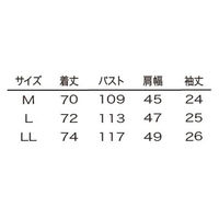 シロタコーポレーション メンズジャケット 3101 オフホワイト LL エステ サロンユニフォーム 1枚（直送品）