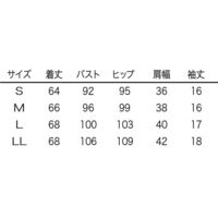 シロタコーポレーション ジャケット E-3142 ブラック L エステ サロンユニフォーム 1枚（直送品）