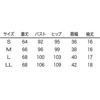 シロタコーポレーション ジャケット E-3142 ライトベージュ S エステ サロンユニフォーム 1枚（直送品）