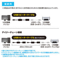 サンワサプライ USB3.0アクティブリピーターケーブル10m KB-USB-R310 1個（直送品）