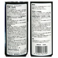 Brightwell Aquatics Brightwell エンジェリクサー 125ml 169595 1個（直送品）