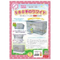 HOEI（ホーエイ） 580手のりワイド 580×305×415 200687 1個（直送品）