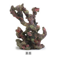 ATS（アネカティルタスリヤ） ライブロックモジュール C アクアリウム 擬岩 201420 1個（直送品）
