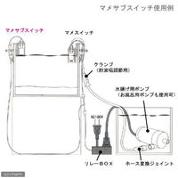 MAME・DESIGN（マメ・デザイン） マメサブスイッチ mame subswitch 自動給水 58362 1個（直送品）