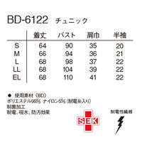 ナガイレーベン チュニック BD-6122 ヴィンテージボルドー L 医療白衣 1枚