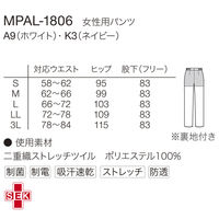 サーヴォ 医療白衣 二重織ストレッチパンツ（女性用パンツ） MPAL-1806 ネイビー L 1枚（直送品）