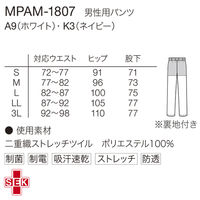 サーヴォ 医療白衣 二重織ストレッチパンツ（男性用パンツ） MPAM-1807 ホワイト 3L 1枚（直送品）