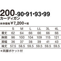 KAZEN（カゼン） カーディガン（レディス） 200 サックス LL 医療白衣 1枚（直送品）