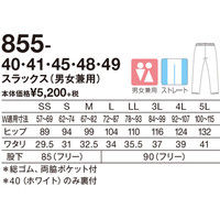 KAZEN スラックス（男女兼用） ホワイト 4L 855（直送品）