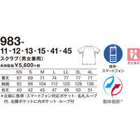 KAZEN スクラブ(男女兼用) 983-45 M 1枚　スクラブ（直送品）