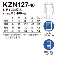 KAZEN レディス診察衣 KZN127-40 3L 1枚　白衣　ドクターコート（直送品）