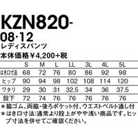 KAZEN（カゼン） レディスストレッチパンツ KZN820 ネイビー M 医療白衣 1枚（直送品）