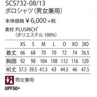 アディダス ポロシャツ（男女兼用） SCS732 ネイビー O KAZEN（カゼン） 医療白衣 1枚（直送品）