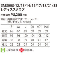 KAZEN レディススクラブ SMS008 1枚　スクラブ（直送品）