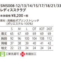 KAZEN レディススクラブ SMS008 1枚　スクラブ（直送品）