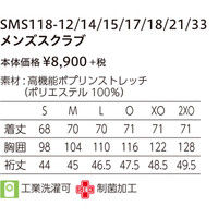 KAZEN メンズスクラブ SMS118 1枚　スクラブ（直送品）