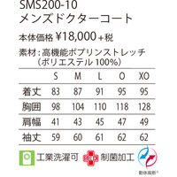 KAZEN メンズドクターコート SMS200 1枚　白衣　ドクターコート（直送品）