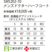 KAZEN メンズドクターハーフコート SMS202 1枚　白衣　ドクターコート（直送品）