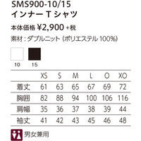 アディダス インナーTシャツ（男女兼用） SMS900 ブラック M KAZEN（カゼン） 医療白衣 1枚（直送品）