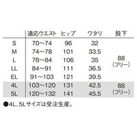 ルコックスポルティフ メンズストレートパンツ ネイビー UQM2024 1枚　白衣