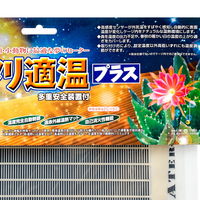 みどり商会 ピタリ適温プラス 4号 爬虫類 両生類 パネルヒーター 保温 49923 1個（直送品）