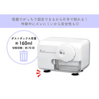 アスカ 電動シャープナー DUO ホワイト EPS600W