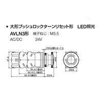 エスコ AC/DC24V 押しボタンスイッチ(LED照光大型/赤) EA940DA-83A 1個（直送品）