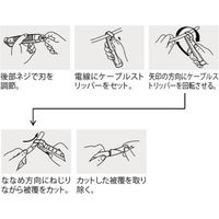 ロブテックス ケーブルストリッパー 8~28mm CS28 1丁