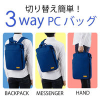 エレコム off toco/3WAY PCバックパック/ネイビー BM-OF01NV 1個