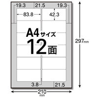 エレコム 宛名・表示ラベル/速貼/12面付/83.8mm×42.3mm/20枚 EDT-TMQN12A 1個（20シート12面）（直送品）